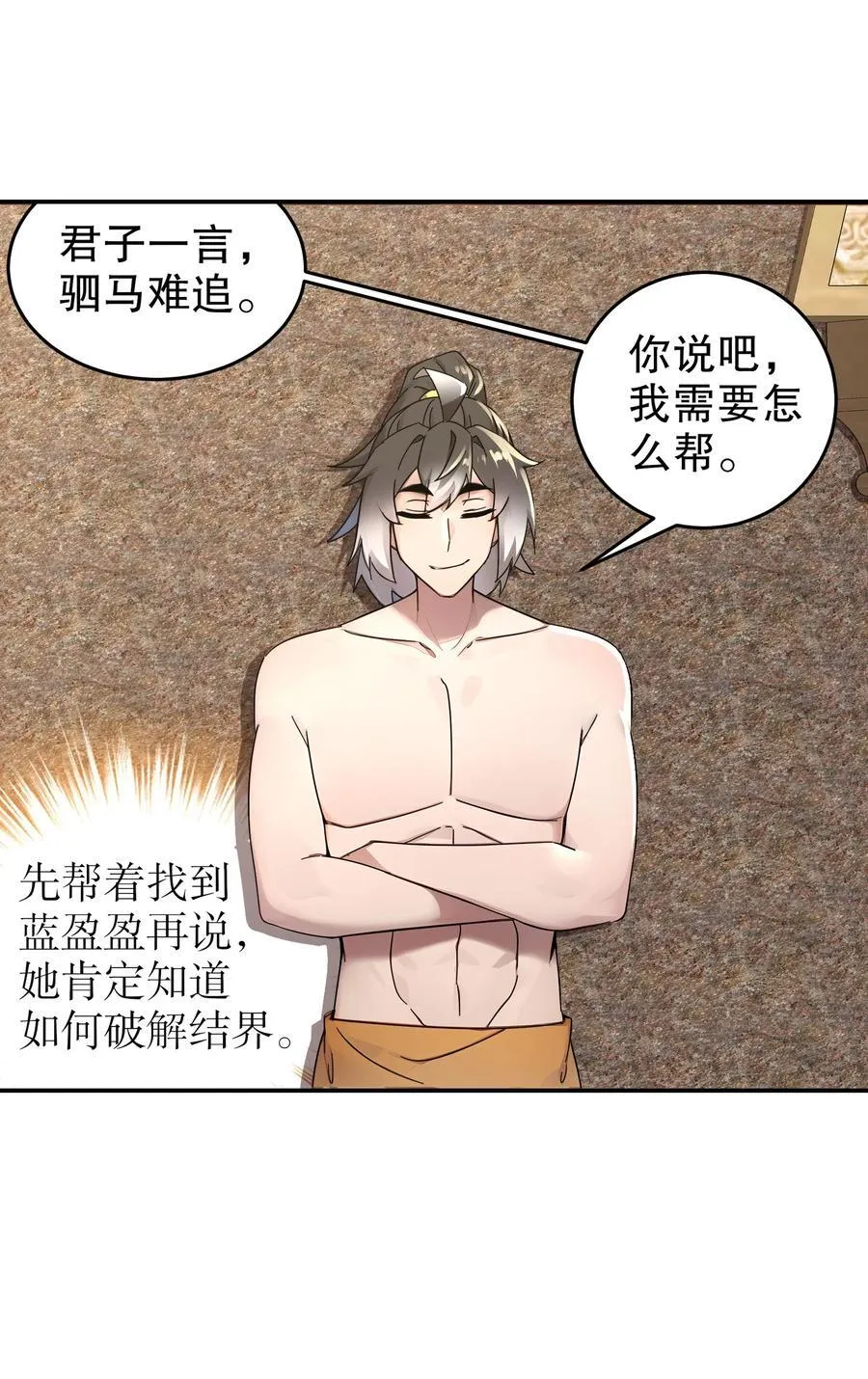 293 孺女可调教也 第18页