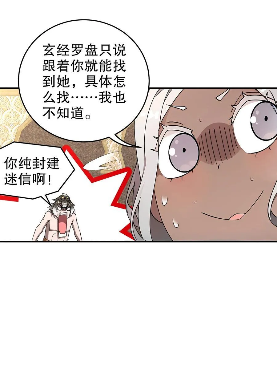 293 孺女可调教也 第20页