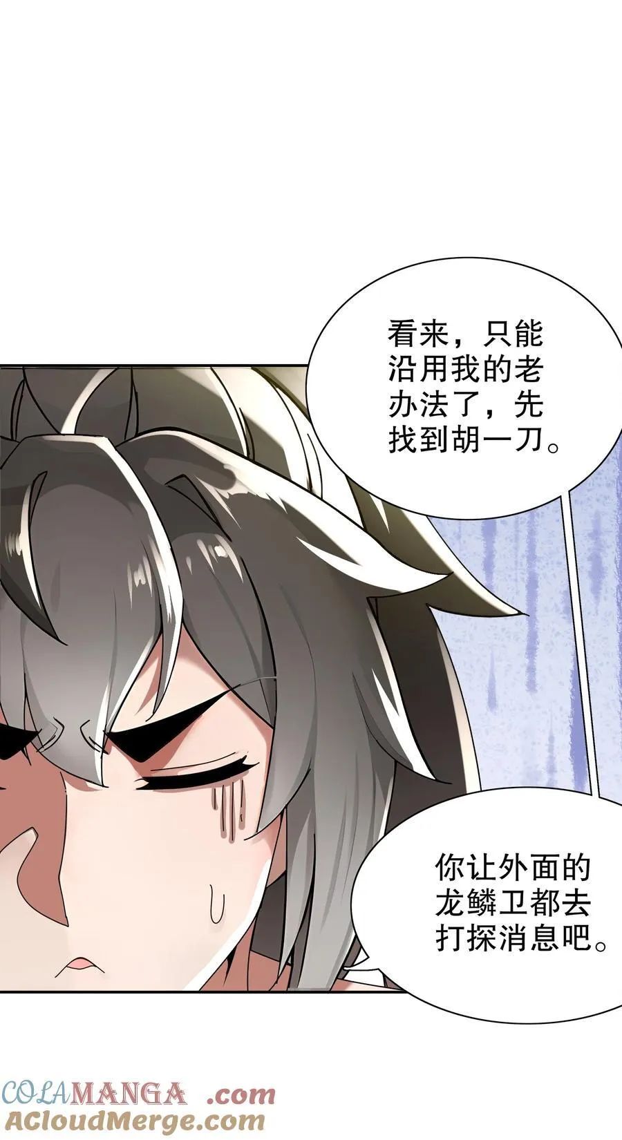 293 孺女可调教也 第21页