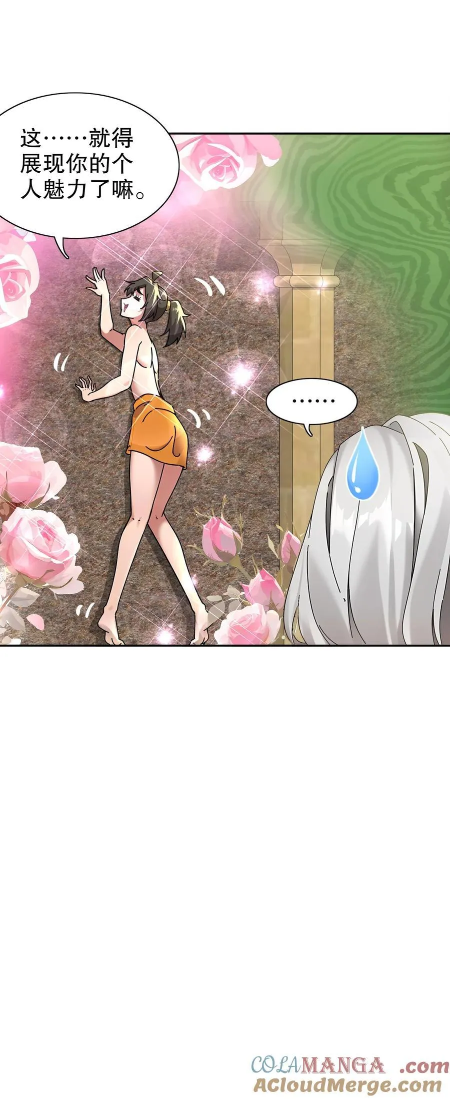 293 孺女可调教也 第23页
