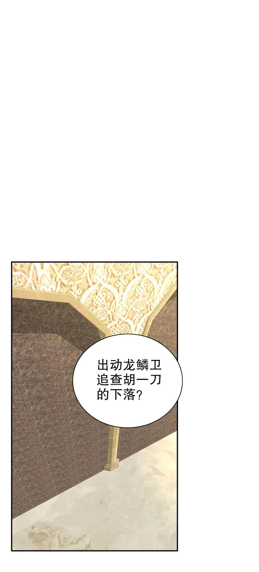 293 孺女可调教也 第24页