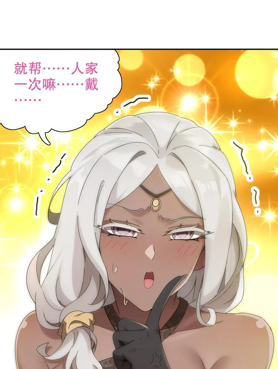 293 孺女可调教也 第26页