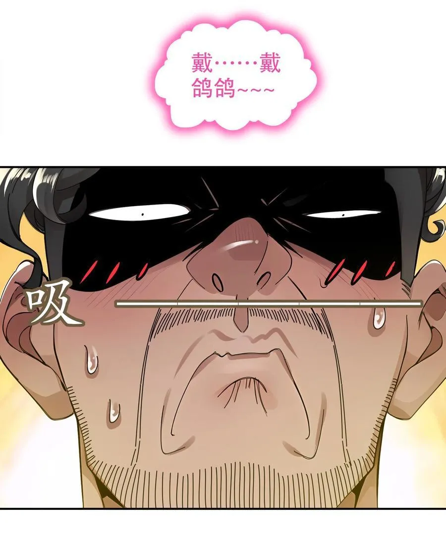 293 孺女可调教也 第28页