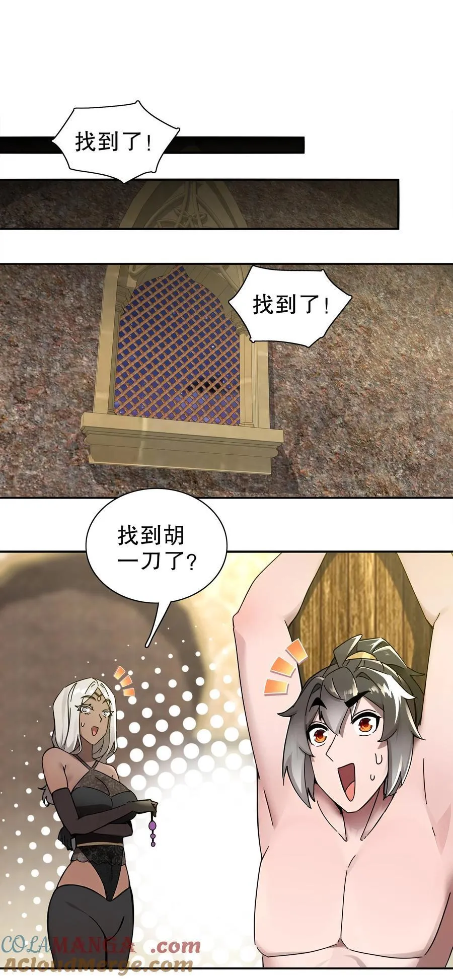293 孺女可调教也 第31页