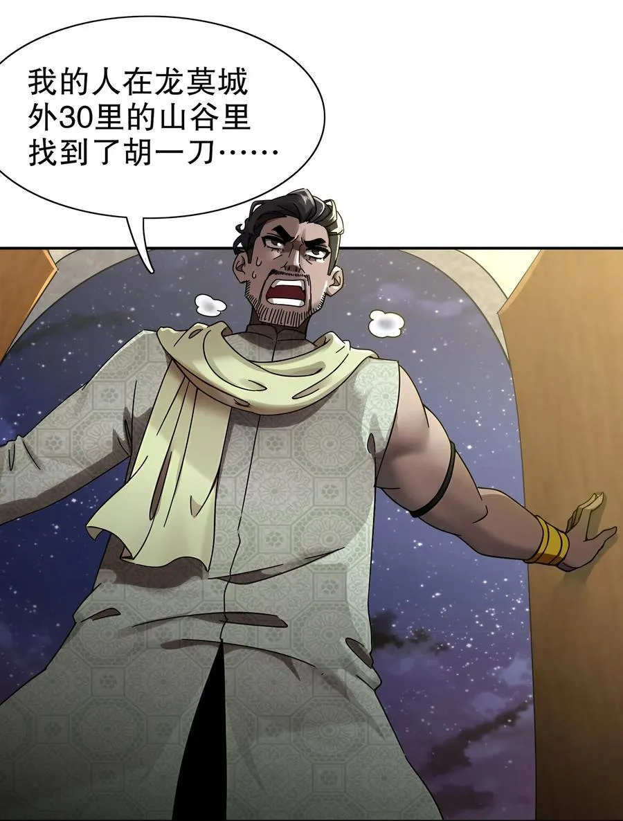 293 孺女可调教也 第32页
