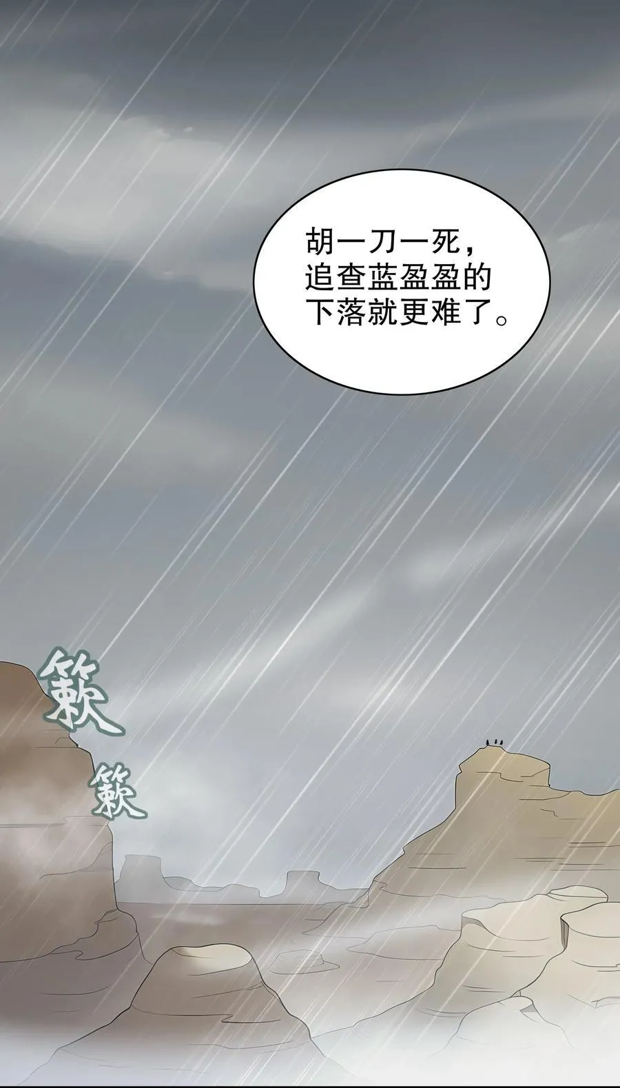 294 名侦探-福尔摩幸 第4页