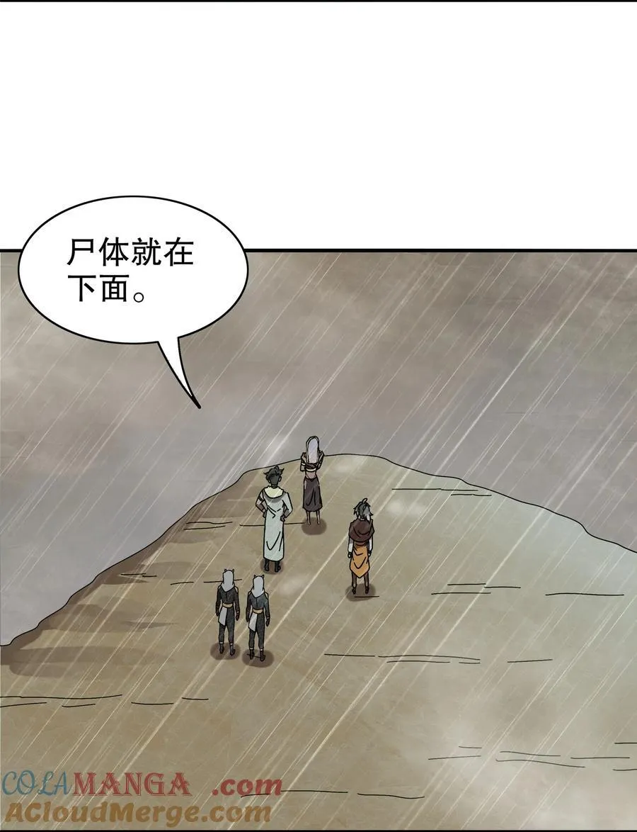 294 名侦探-福尔摩幸 第5页