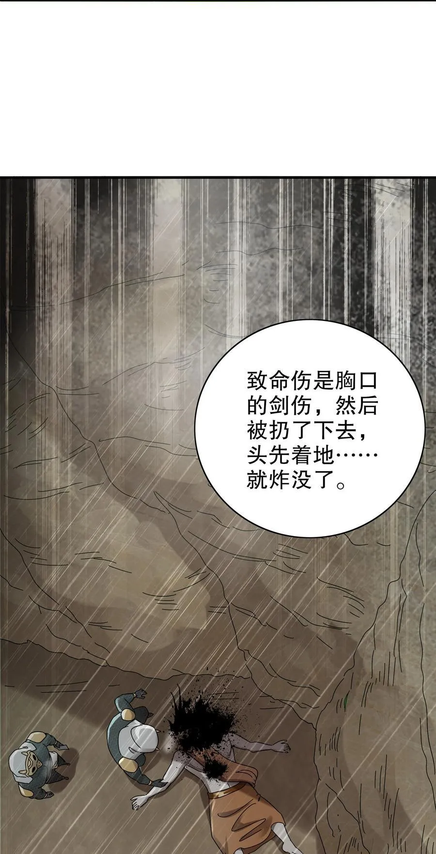 294 名侦探-福尔摩幸 第6页