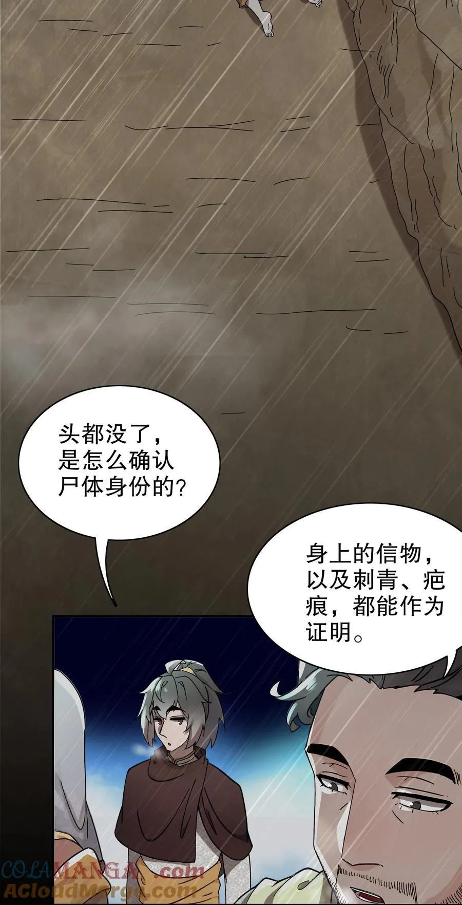 294 名侦探-福尔摩幸 第7页