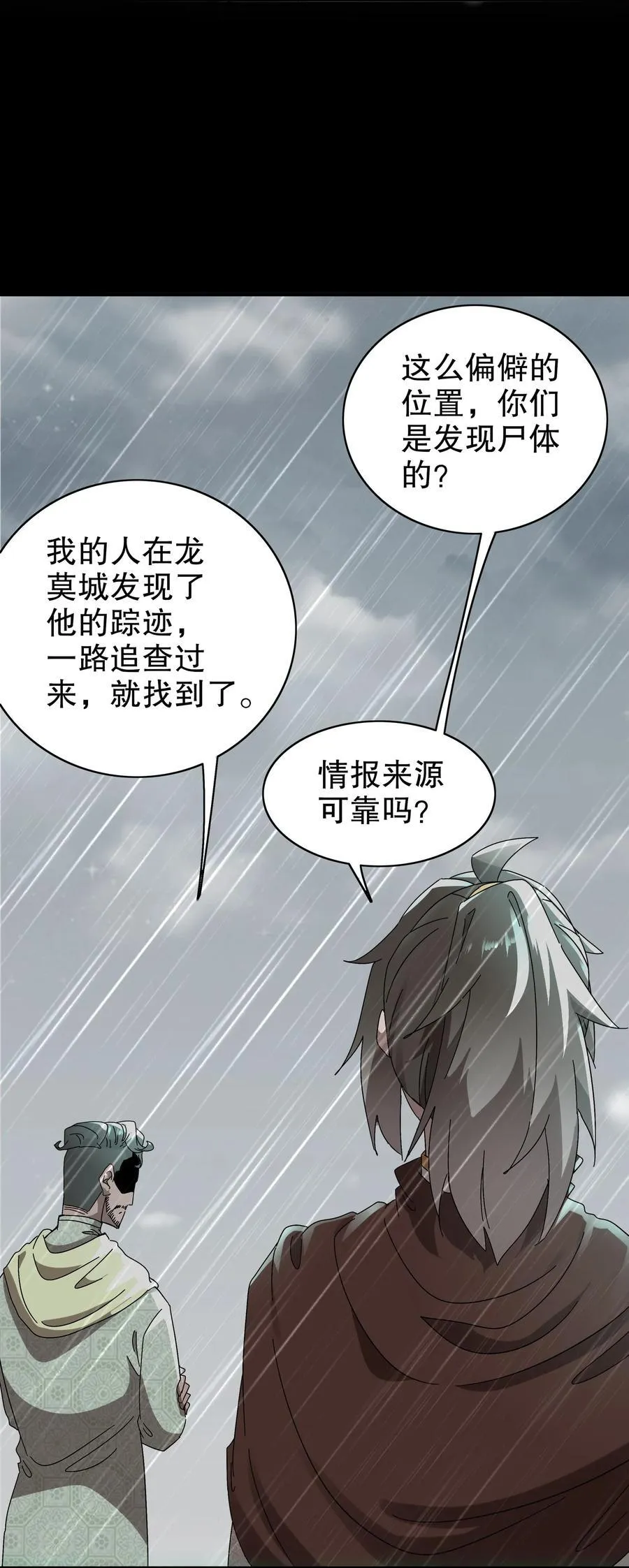 294 名侦探-福尔摩幸 第8页