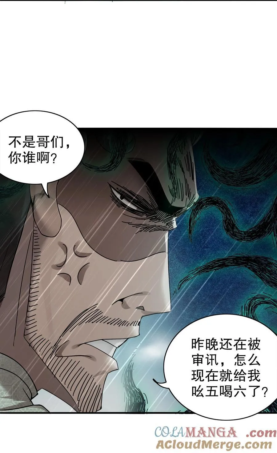 294 名侦探-福尔摩幸 第9页