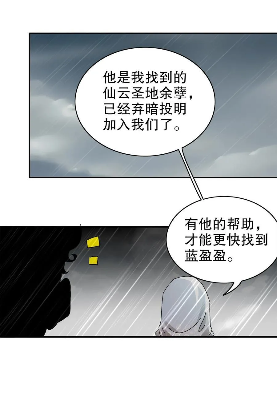 294 名侦探-福尔摩幸 第10页
