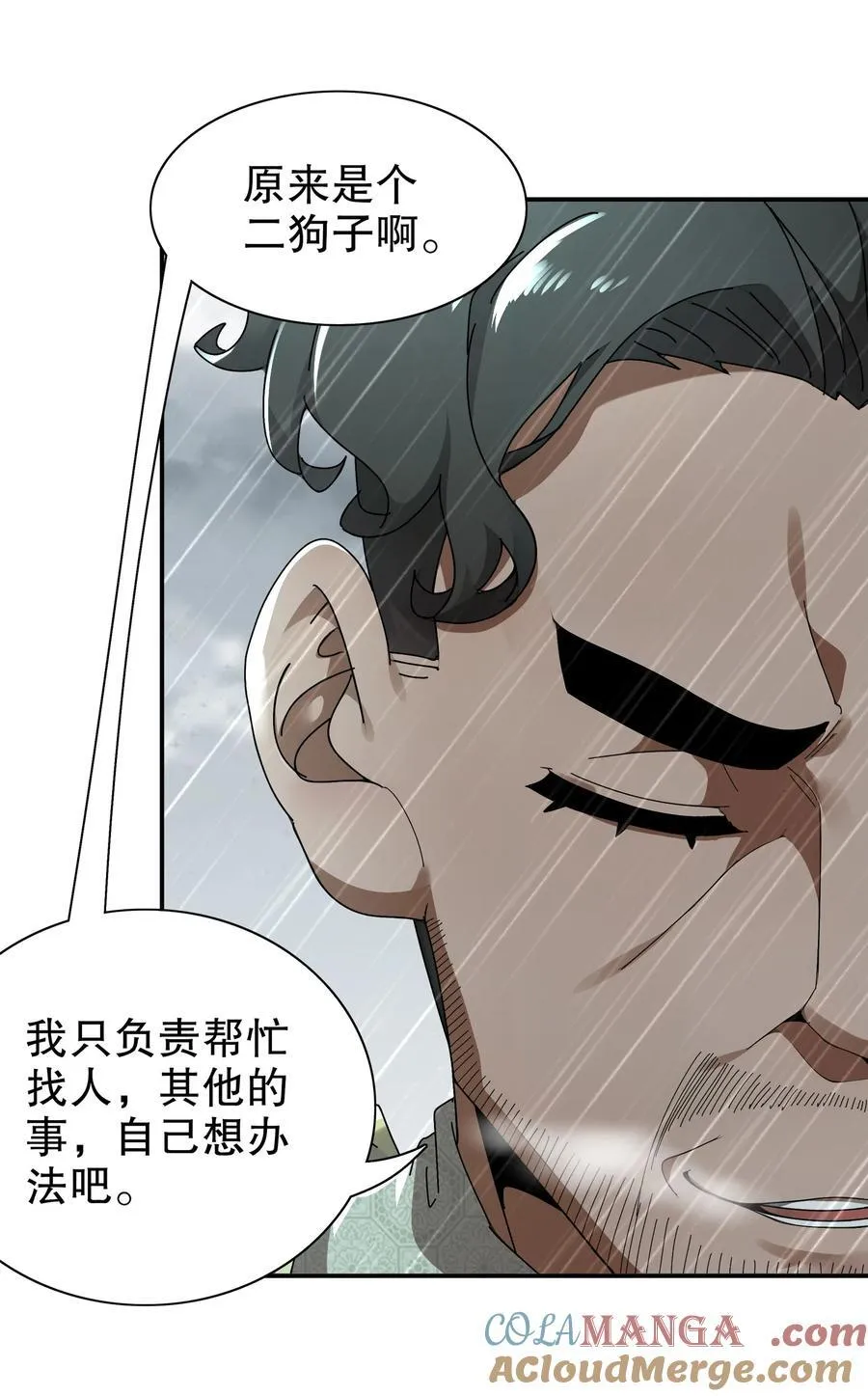 294 名侦探-福尔摩幸 第11页