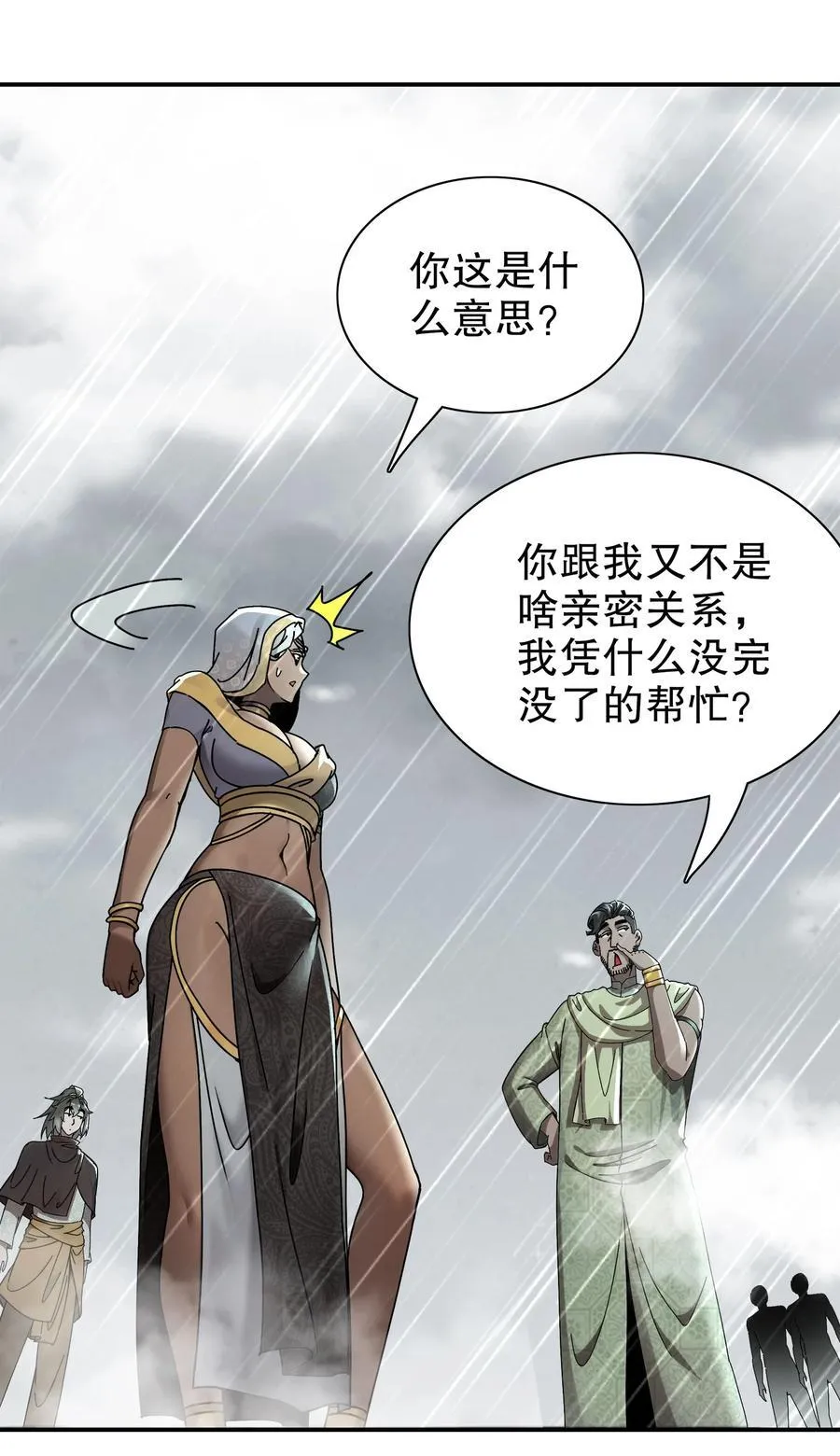 294 名侦探-福尔摩幸 第12页