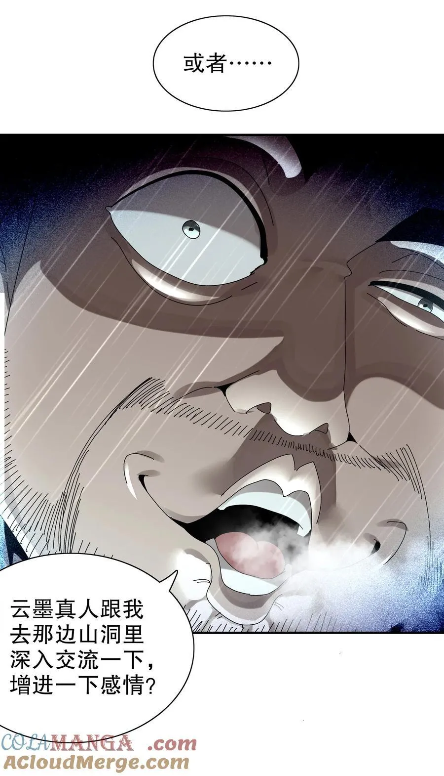 294 名侦探-福尔摩幸 第13页