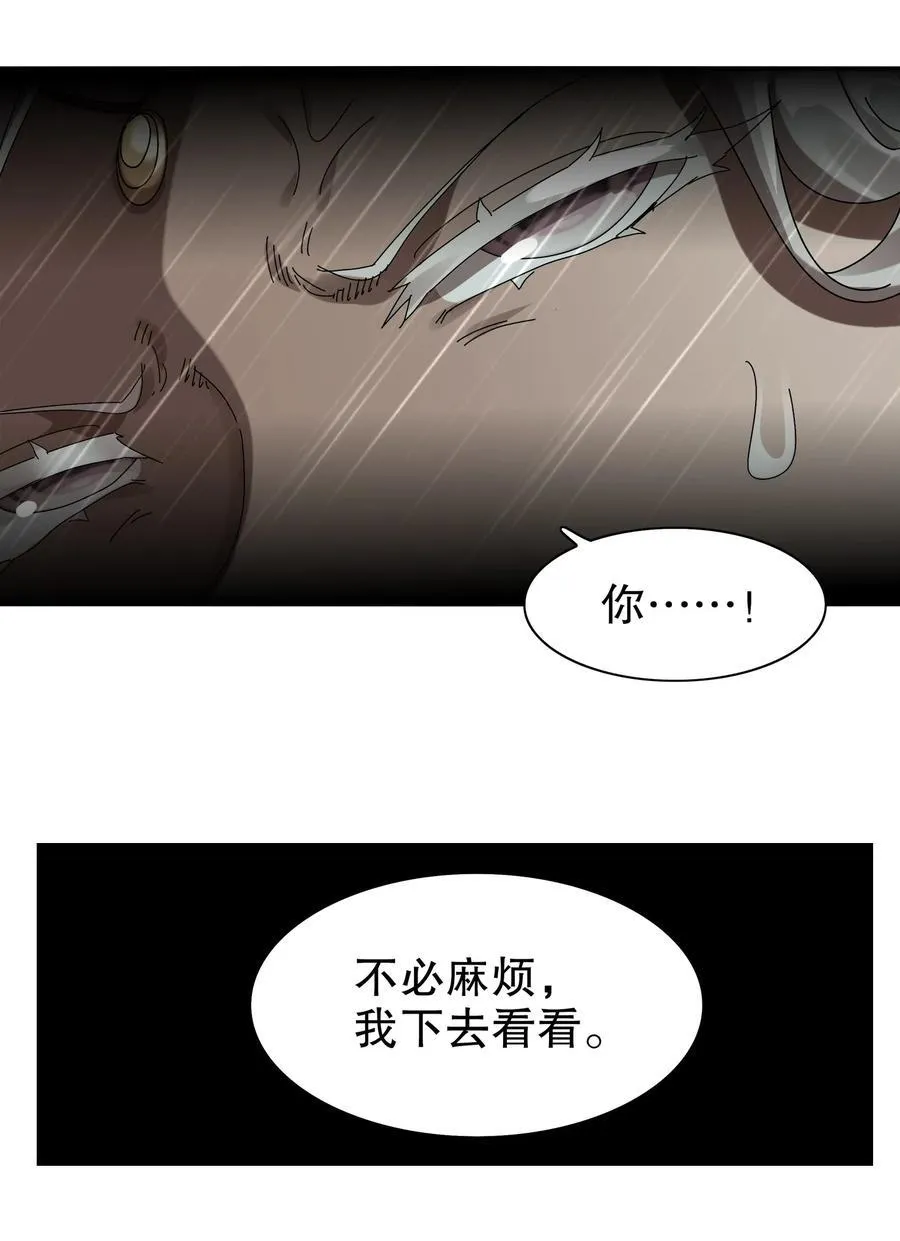 294 名侦探-福尔摩幸 第14页
