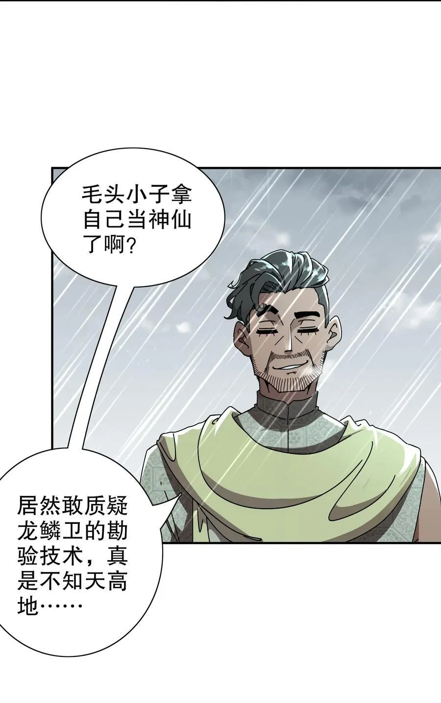294 名侦探-福尔摩幸 第16页