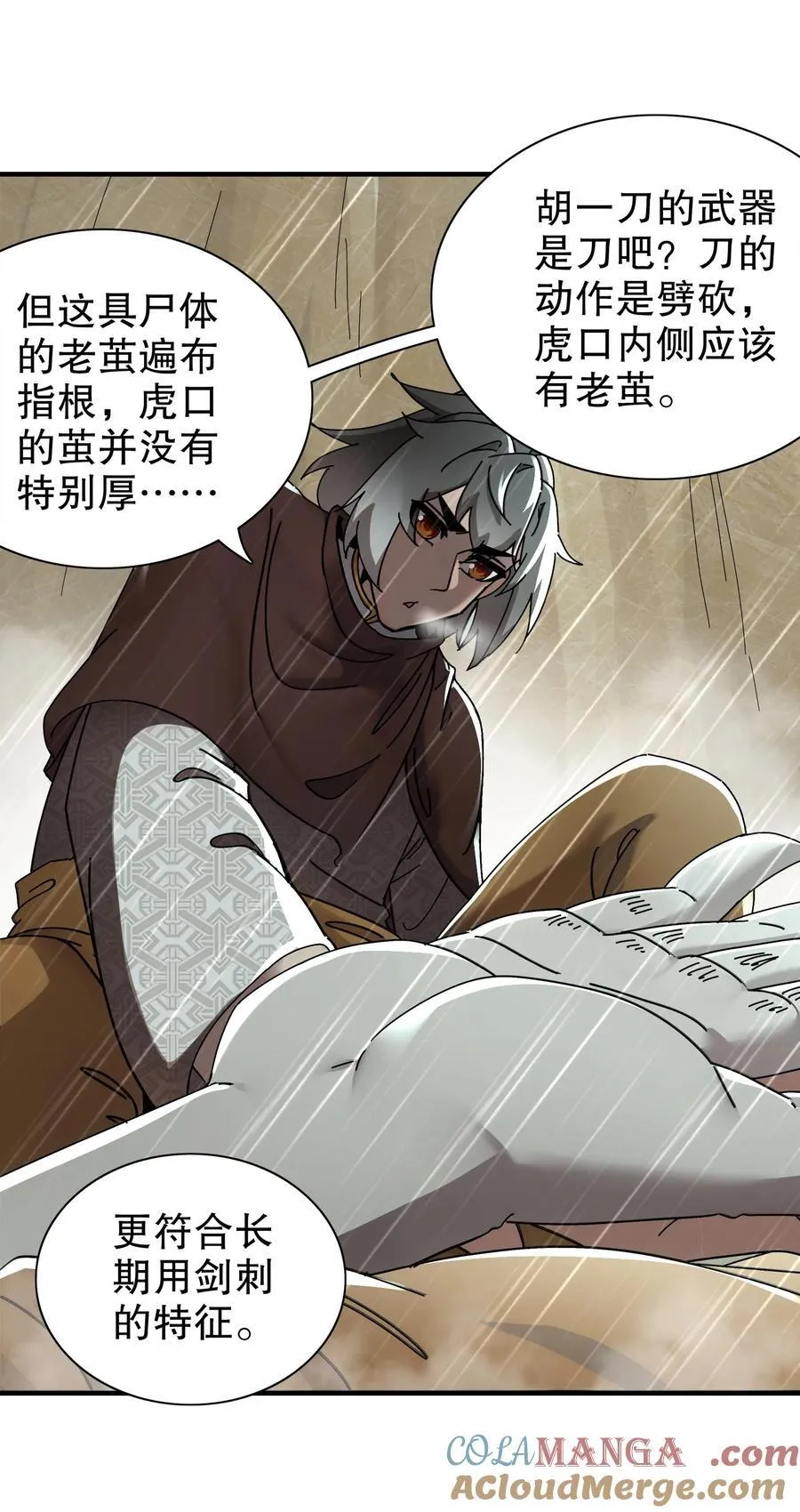 294 名侦探-福尔摩幸 第19页