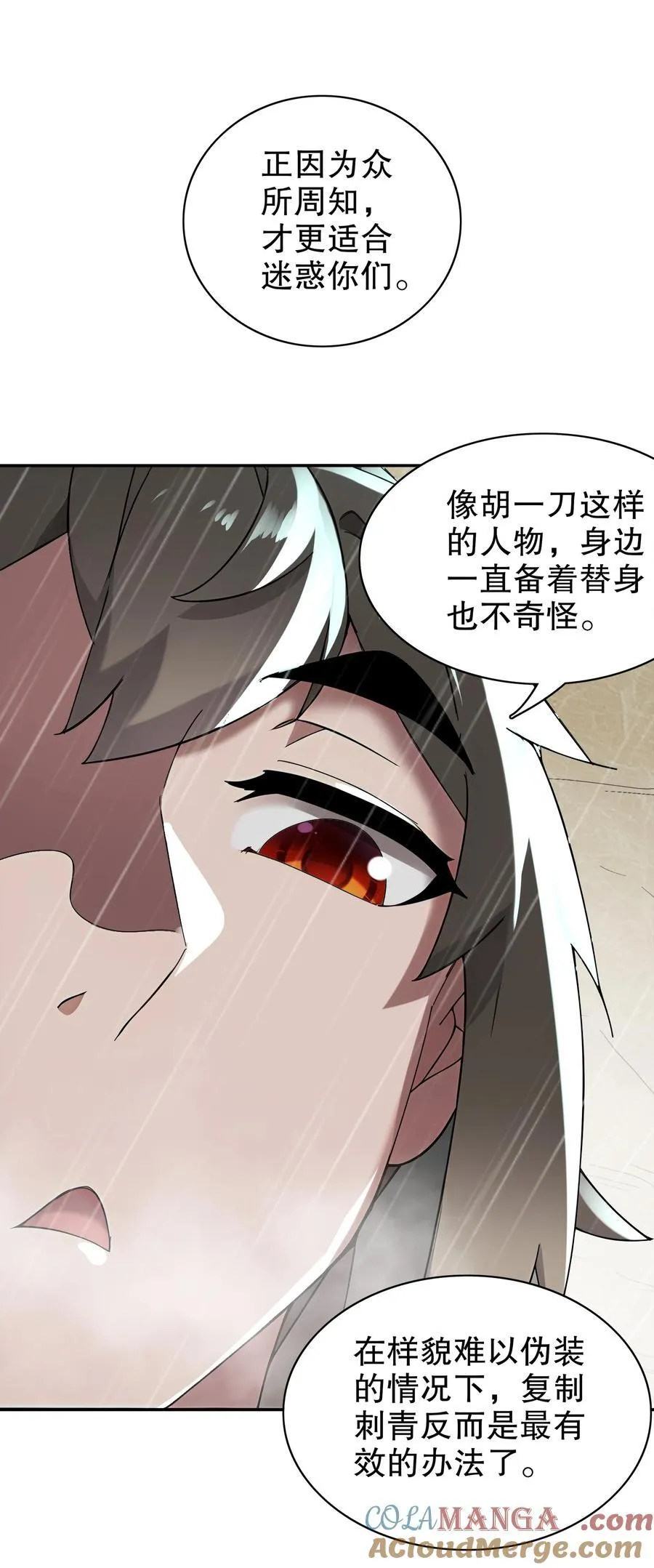 294 名侦探-福尔摩幸 第21页