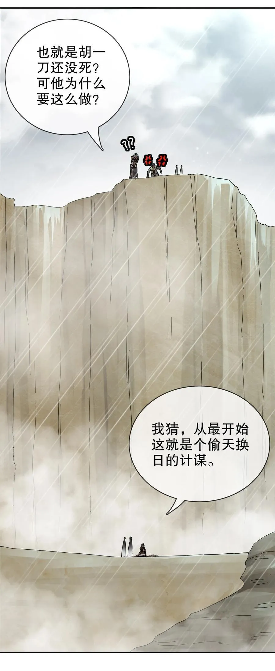 294 名侦探-福尔摩幸 第22页