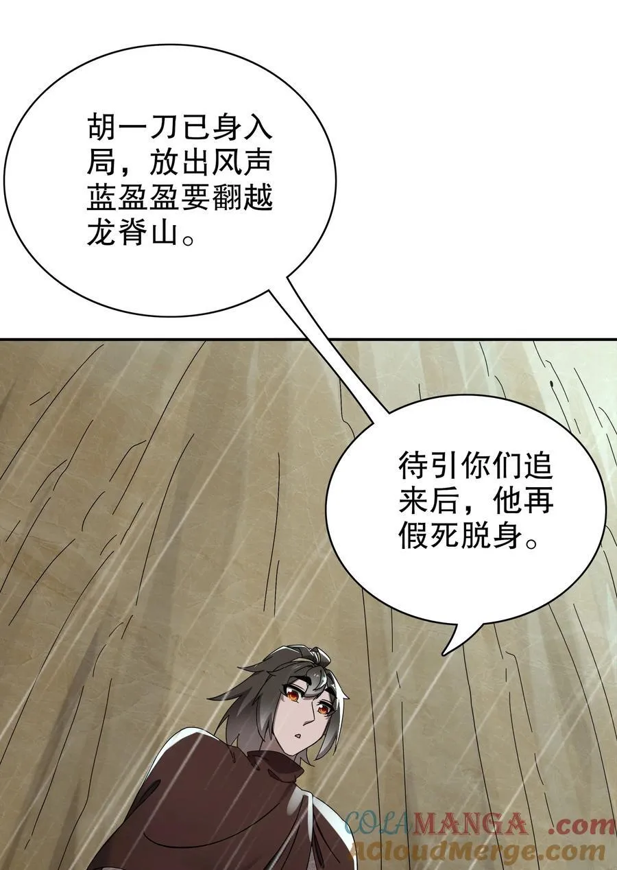 294 名侦探-福尔摩幸 第23页