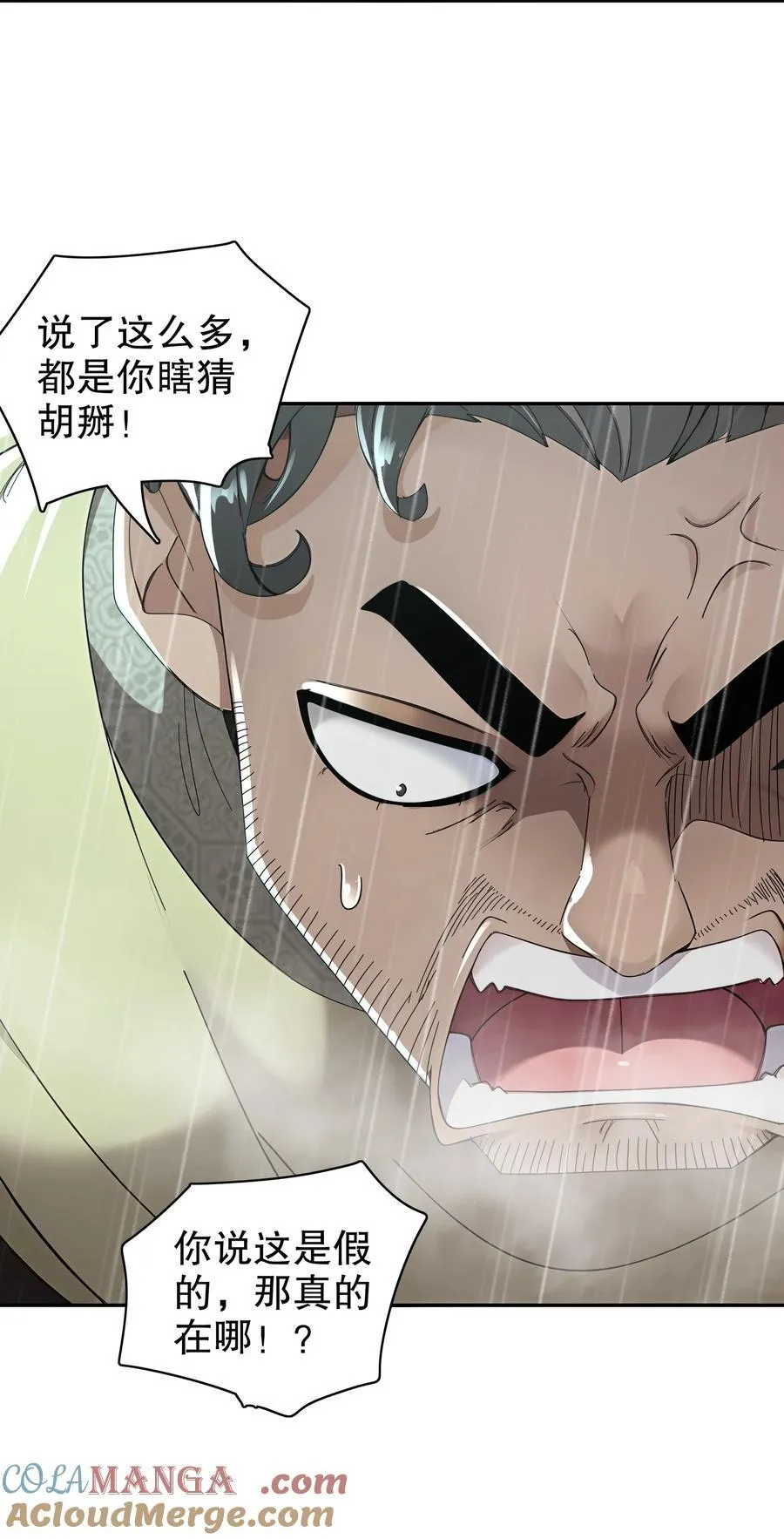 294 名侦探-福尔摩幸 第25页