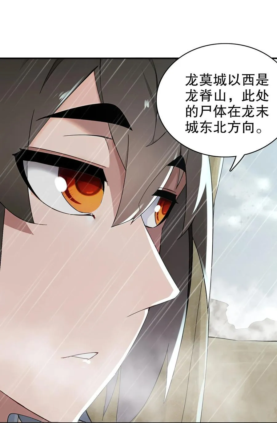 294 名侦探-福尔摩幸 第26页