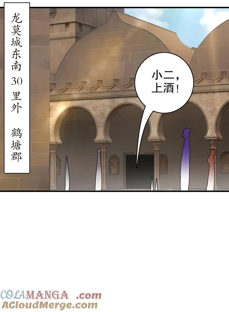 294 名侦探-福尔摩幸 第29页