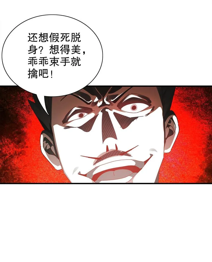 295 杀他？我会出手 第6页