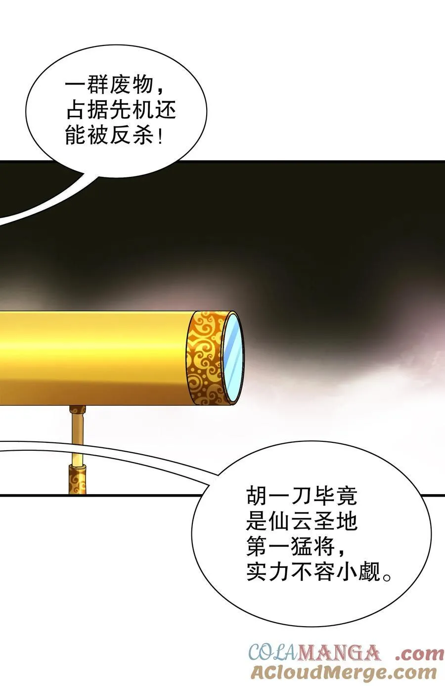 295 杀他？我会出手 第11页