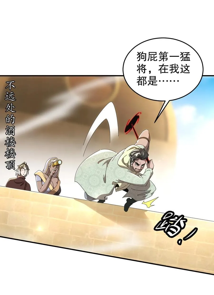 295 杀他？我会出手 第12页