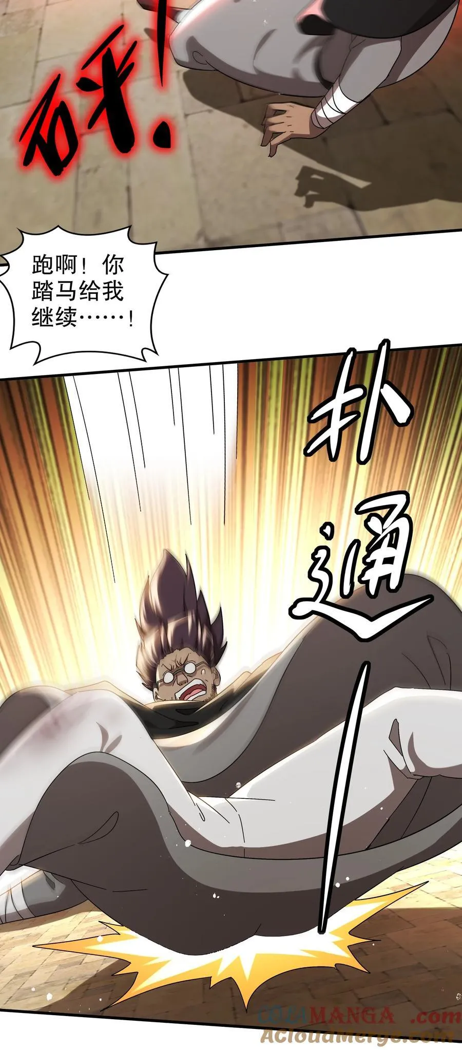 295 杀他？我会出手 第23页