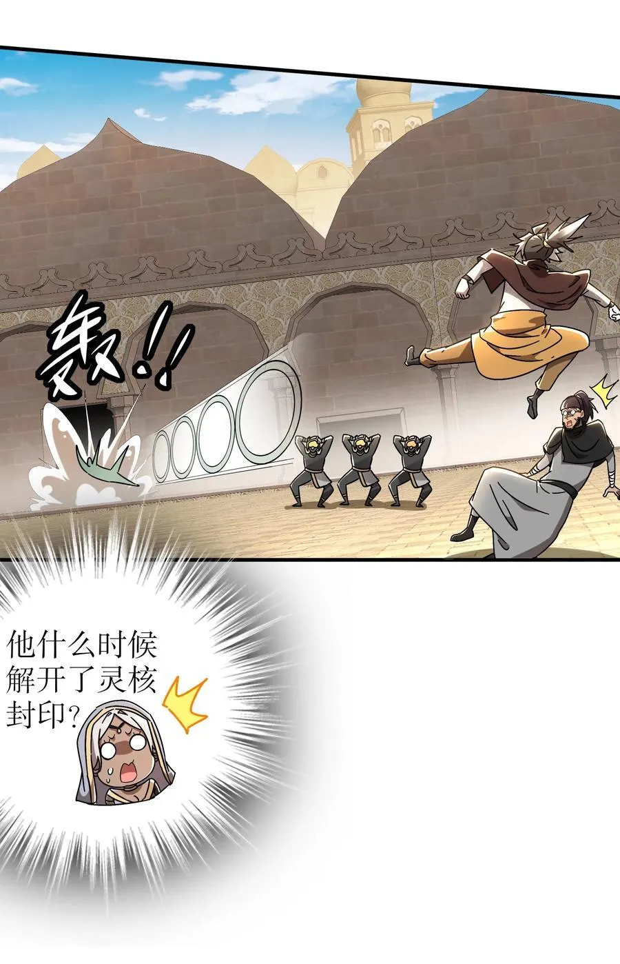 295 杀他？我会出手 第26页