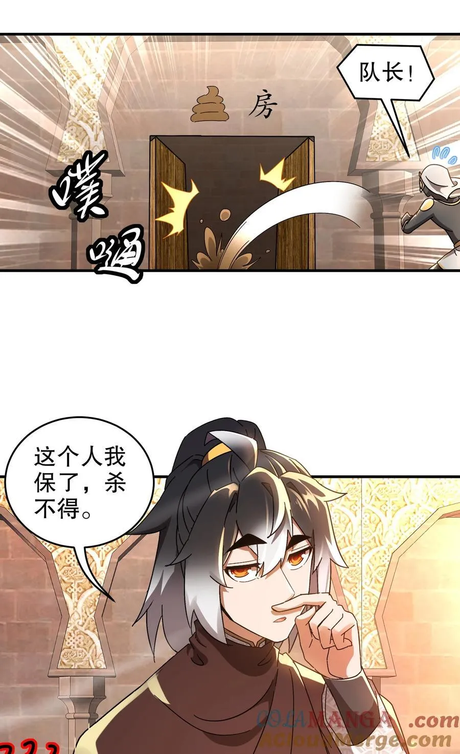 295 杀他？我会出手 第27页