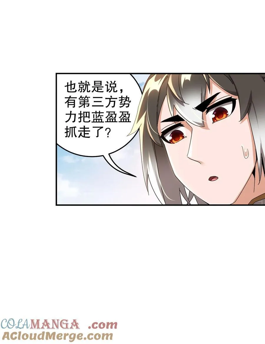 297 林幸，必死？ 第5页