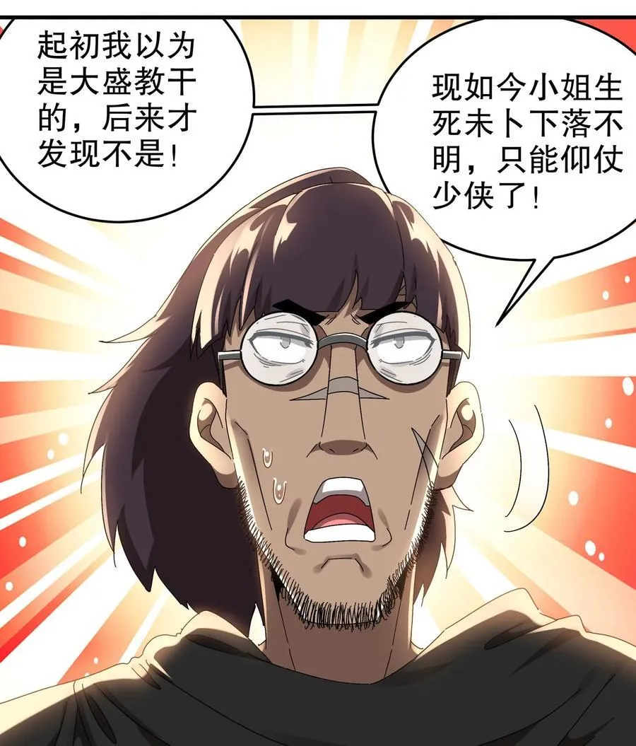 297 林幸，必死？ 第6页