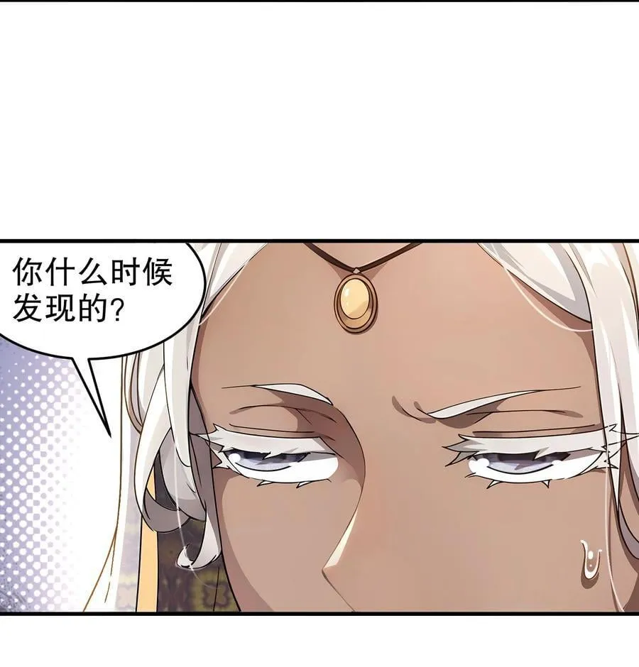 297 林幸，必死？ 第8页