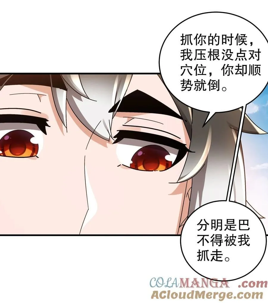 297 林幸，必死？ 第9页
