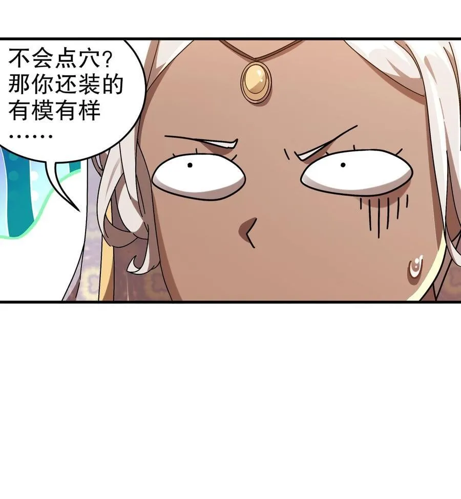 297 林幸，必死？ 第10页