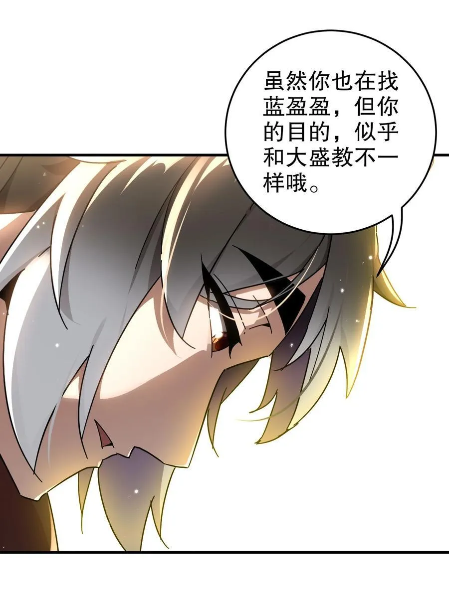 297 林幸，必死？ 第12页