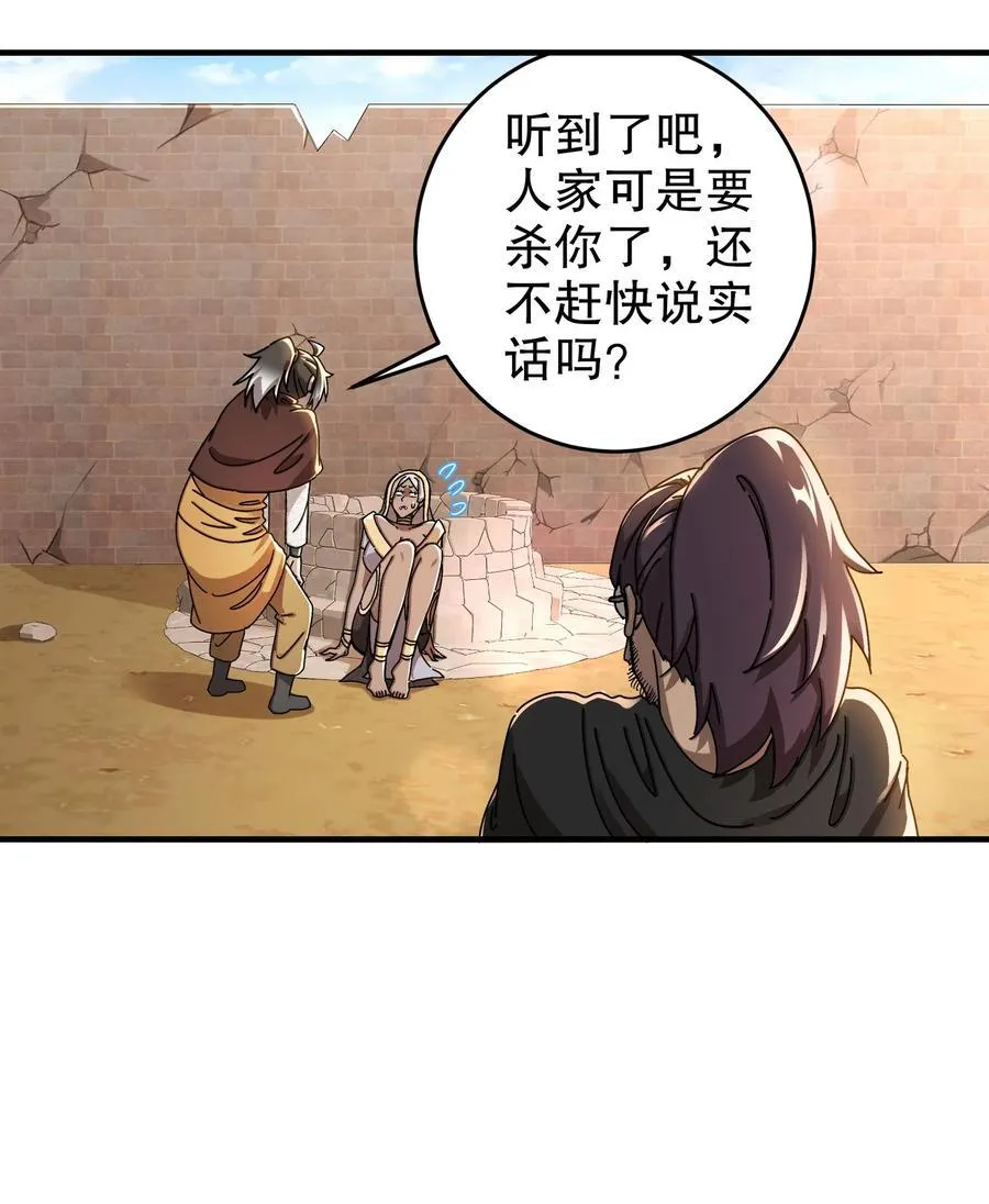 297 林幸，必死？ 第14页