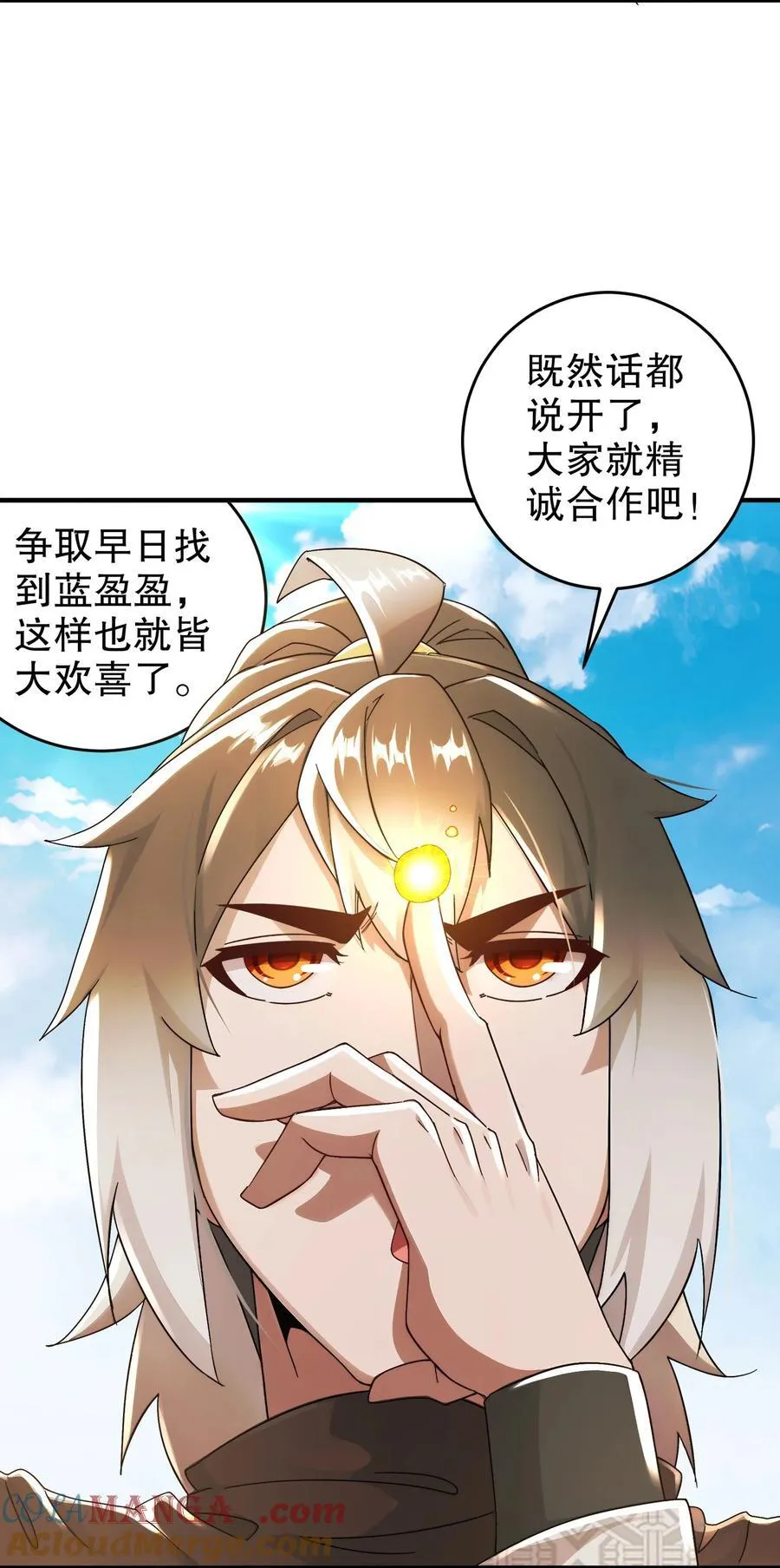 297 林幸，必死？ 第25页