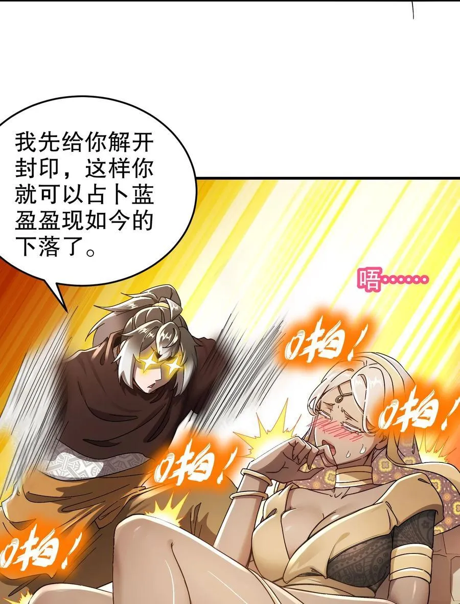 297 林幸，必死？ 第26页