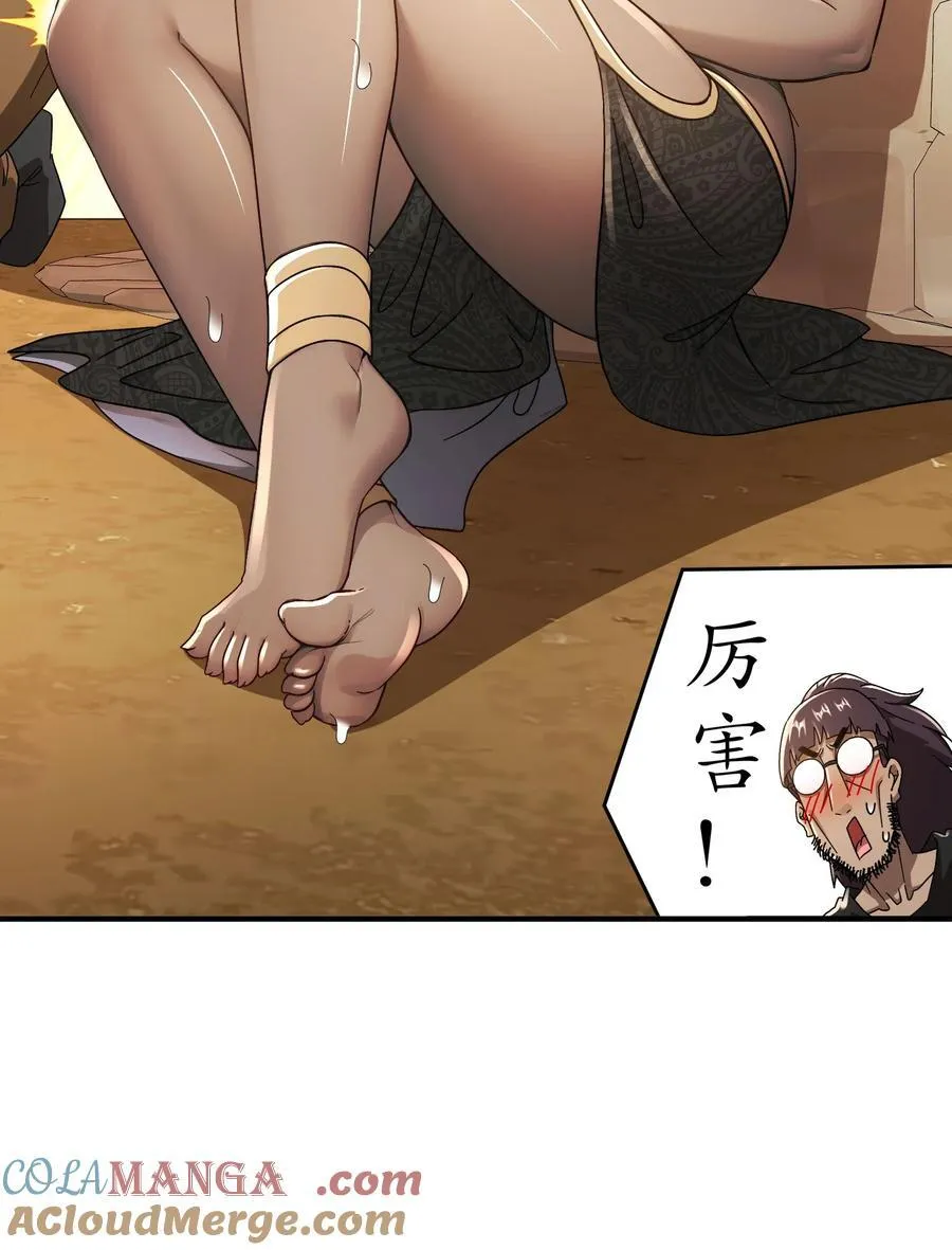 297 林幸，必死？ 第27页
