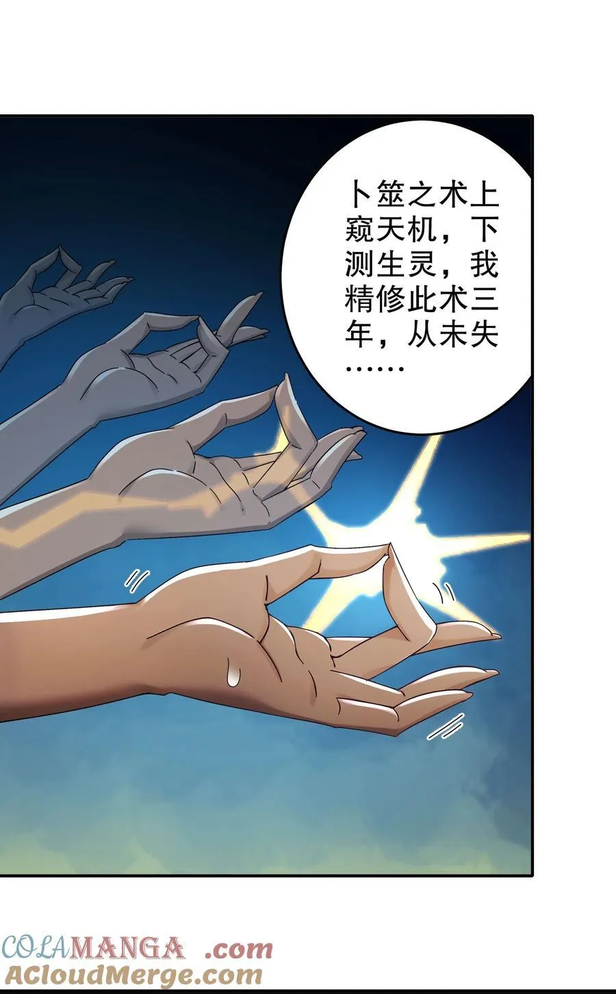 297 林幸，必死？ 第29页