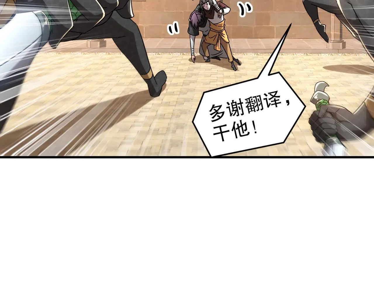 296-灵魂翻译 第13页