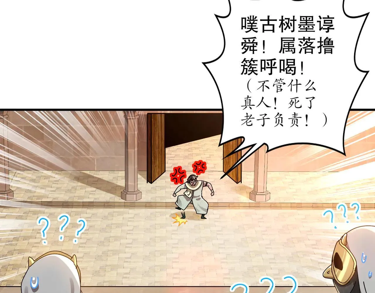 296-灵魂翻译 第27页