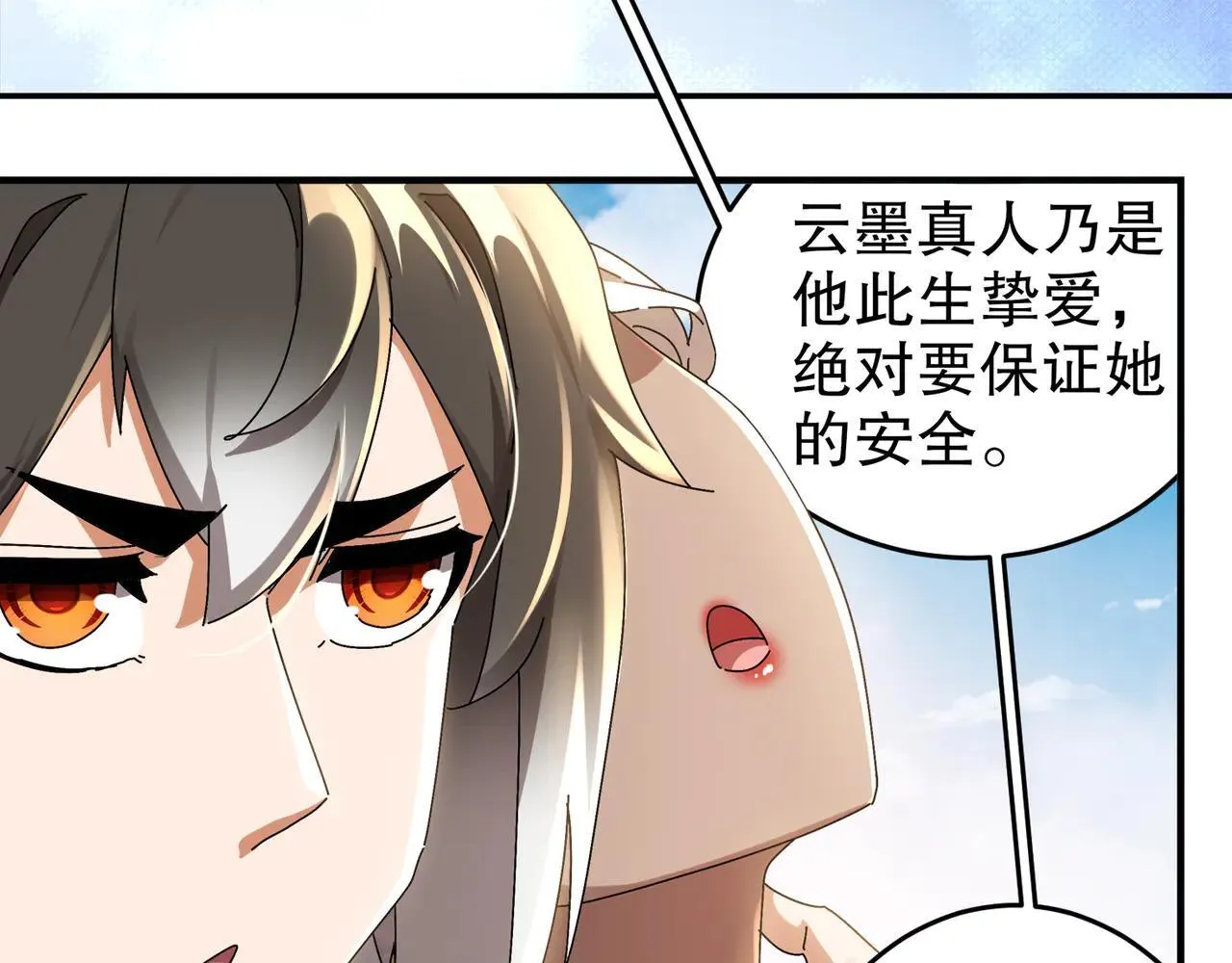 296-灵魂翻译 第29页