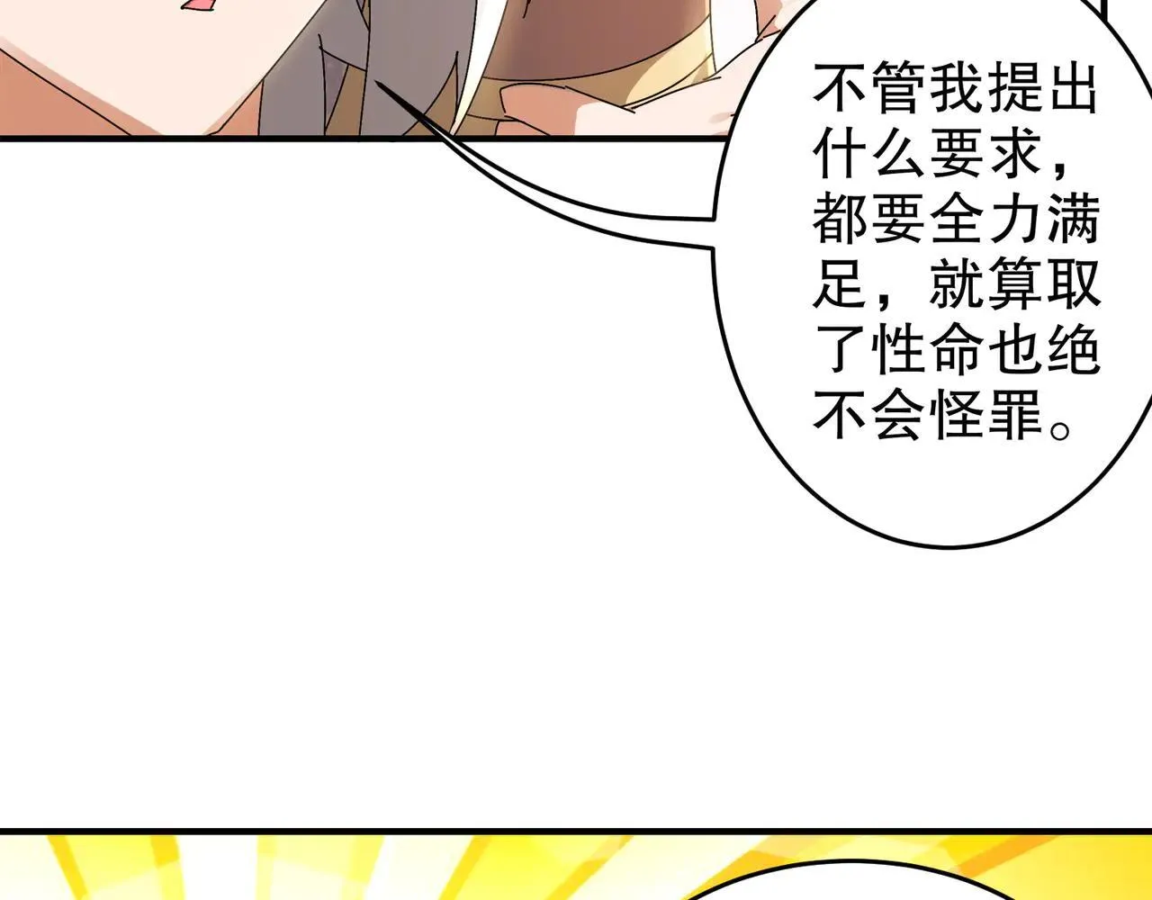 296-灵魂翻译 第30页