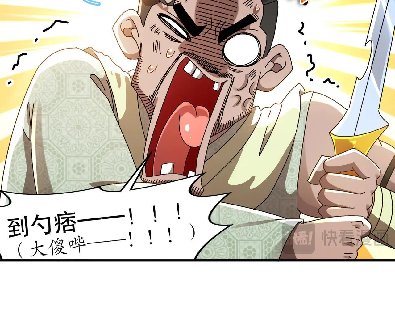 296-灵魂翻译 第38页